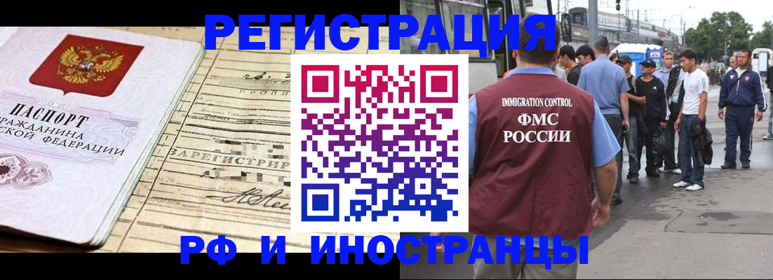 прописка для военкомата в Камышине